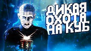 СЕНОБИТ — ОХОТНИК ЗА КУБОМ  | Dead by Daylight