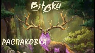 Распаковка настольной игры Битоку
