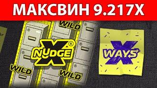 ЗЛОЙ СЛОВИЛ МАКСВИН 9217x В NINE TO FIVE | ЗАНОСЫ НЕДЕЛИ | ОНЛАЙН КАЗИНО 2023 | ЗАНОСЫ СТРИМЕРОВ