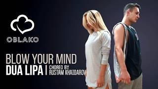 CHOREOGRAPHY BY RUSTAM KHAIDAROV | BLOW YOUR MINE | OBLAKO