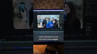 #applewatch #videography #apple #монтажвидео #aeэтобаза #эдит