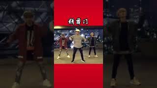 男团热曲仿舞——精舞门
