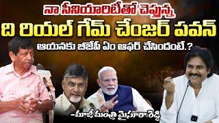 Pawan Kalyan The Game Changer Of AP.? | Andhra Prabha Digital