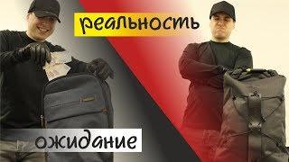 Bobby Urban Lite - Реально лучший рюкзак? / PROдвинутый Сувенирщик