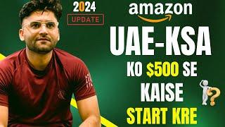 How to start Amazon Wholesale In UAE With Low Budget || Amazon UAE Course ||