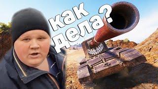 World of Tanks Приколы 146 Смешные WoT реплеи