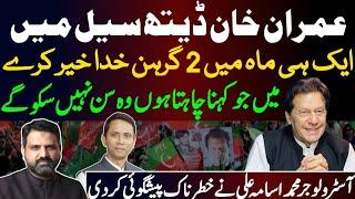 Dangerous Prediction | Imran Khan In Death Cell | God May Safe IK | Muhammad Osama Ali | Asim Series