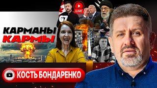  Голодный паёк Зе и КРОВАВАЯ ОСЕНЬ Украины. Штанга Трампа: КАПИТУЛЯЦИИ Ирана не будет! - Бондаренко