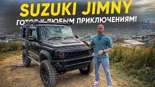 Тюнинг Suzuki Jimny JB64 Максимум Стиля и Проходимости! 