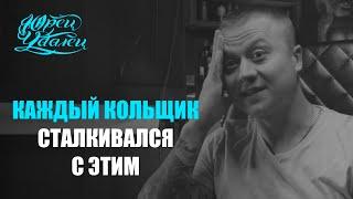 10 глупых вопросов начинающему тату-мастеру. Юрец Удалец.