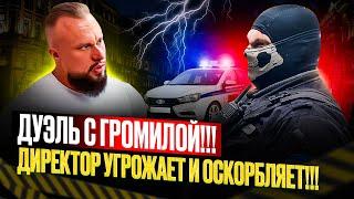 МАГАЗИН СУМАСШЕДШИХ!ГИГАНТСКАЯ ОХРАНА!ДИРЕКТОР ОРЁТ МАТОМ И УГРОЖАЕТ!ПРОСРОЧКА,ОБМАН И ПОЛИЦИЯ!