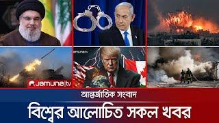 একনজরে বিশ্বের আলোচিত সব খবর | Jamuna i Desk | 03 February 2025 | Jamuna TV