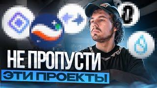 Криптовалюты, которые стоит купить в 2023 году: ТОП-5 перспективных монет