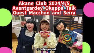 Avantgardey　Akane Club  アカネクラブ Guest  Macchan and  Seira  2024/4/5