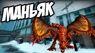 МАНЬЯК В CS:GO