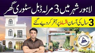 3 Marla Double Story House On Installment In Al Kabir Town Lahore | PPS Homes | 3 Year Installments