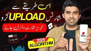 How to Upload & Viral Short Video on YouTube 2024 / Shorts Video Upload Karne Ka Sahi Tarika