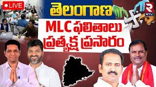 Telangana MLC Election Results UpdatesLIVE : తెలంగాణMLC ఫలితాలు | Teacher And Graduate MLC | RTV