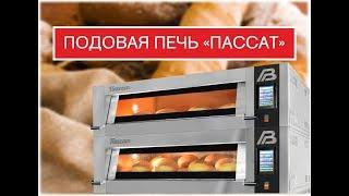 Лучшая подовая печь