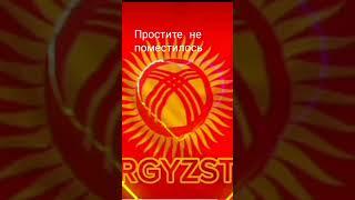 какую ещё страну?