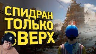 Как пройти Only Up за 9 секунд - Разбор спидрана ( Онли Ап Наритса ) | Реакция