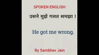 Daily Used Sentences | Spoken English Classes By Sambhav Jain | Spoken English | Speaking Course