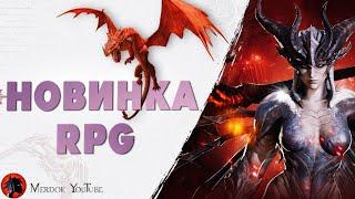 НОВАЯ ИГРА / ЛУЧШЕЕ RPG 2024 / KING ARTHUR: Legends Rise