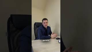 Сколько есть времени для раздела имущества после развода?  #долги #банкротство #юрист #развод