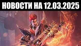 Warframe | Новости  | Будущий ДЕВСТРИМ, показ "БАССОЦИСТА" и больше ОПТИМИЗАЦИИ ️