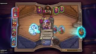 Hearthstone дуэты