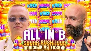 Апасный и Хозяин Казино Занесли Мега Занос в Sugar Rush 1000 Казино Онлайн Заносы Недели