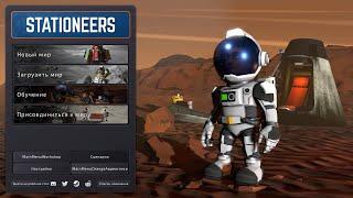 175. Stationeers. Сезон 1. Серия 1. Брутальный старт на Венере - макс сложность