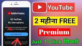 Free YouTube Premium Kese Le || FREE YOUTUBE PRIMEUM 2 Months | YouTube Premium free Trick explain