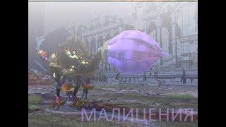 Skyforge б2 #Малицения#