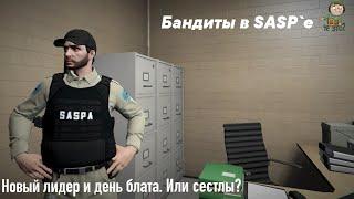 GTA 5 NoN RP: День блата в SASPA. Результат.