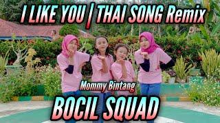 I LIKE YOU | Thai Song Remix | Tiktok Viral | BOCIL SQUAD | MOMMY BINTANG