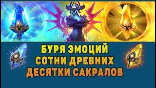 Открытие, как мы Лилиту на х10 тянули - RAID Shadow Legends