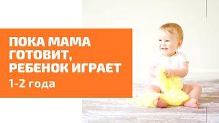 ИГРЫ ЗА 1 МИНУТУ! Для развития речи у детей 1-2 года