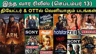 This Week Ott & Theater Release Movies List (September 13) | #Theater #Ott #Goat #Raguthatha