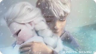 Frozen: Ярость Эльзы 4 | Путь Любви