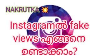 How to get more fake reels views on Instagram/ explained in Malayalam