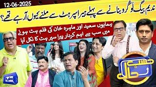 Azizi As Film Director | Hasb e Haal | 12 June 2025 | حسب حال | Dunya News