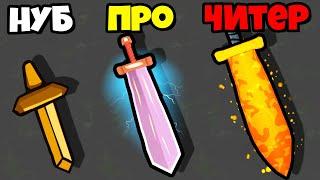 ЭВОЛЮЦИЯ СИЛЫ МЕЧА, МАКСИМАЛЬНЫЙ УРОВЕНЬ! | Sword Melter