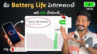 Boost Your Phone Battery Life | Smartphone Charging Tips | Improve Phone Battery Health