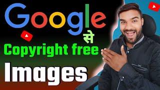 Google Se Copyright Free Images Kaise Download Karen | Copyright Free Images 2024 |