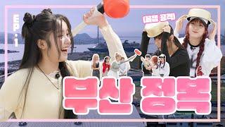 [EVENT] EP.1 Guys, stop fighting Eventually, UNIS got divided into two?! (SUB)