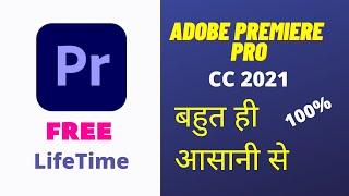 How to download adobe premiere pro cc 2021 || adobe premier pro cc 2021 || lifetime access