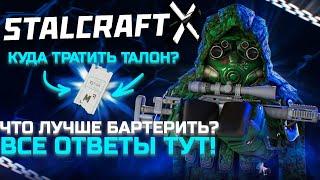 ЛУЧШИЙ КОСТЮМ после ОБНОВЛЕНИЯ СТАЛКРАФТ!