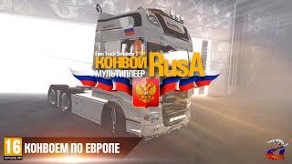 КАТАНЕМ ПО КАРТЕ ДЕФОЛТ Euro Truck Simulator2 1.46.2.13(ПИРАТКА)