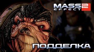 ТЫ НЕ ДОСТОИН - Mass Effect 2 Legendary Edition #15